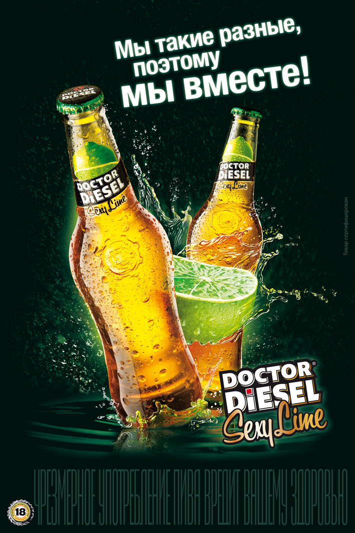 Фотосъемка для имеджевого макета Doktor Dizel Sexy Lime
